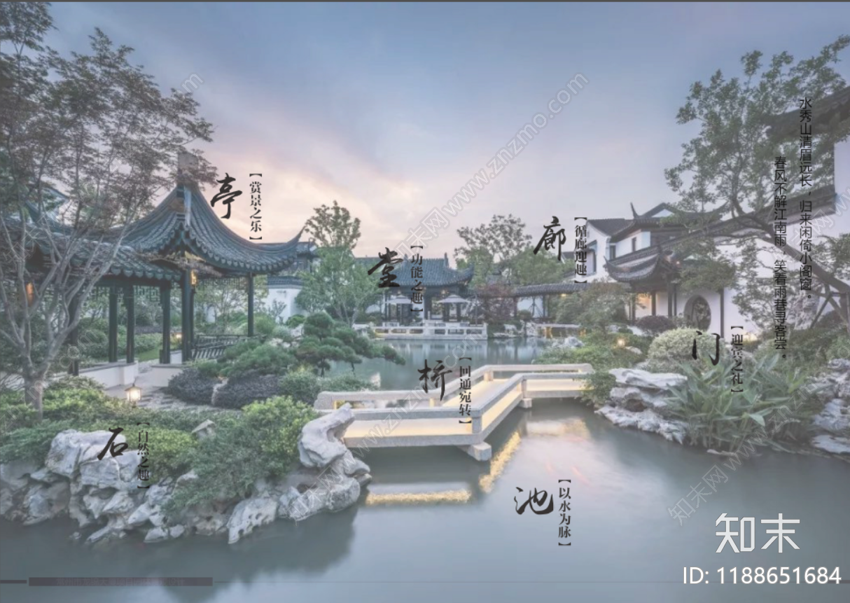 新中式中式其他景观文本下载【ID:1188651684】