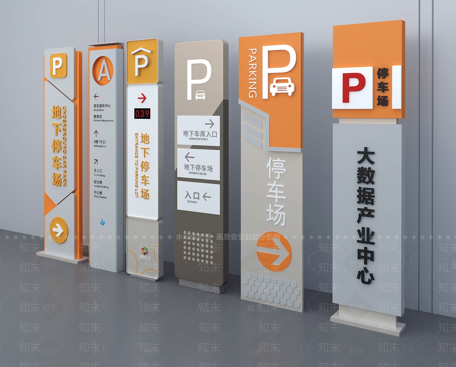 公用器材3D模型下载【ID:1188653021】