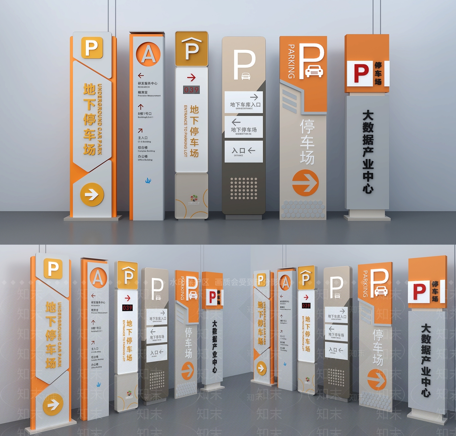 公用器材3D模型下载【ID:1188653021】