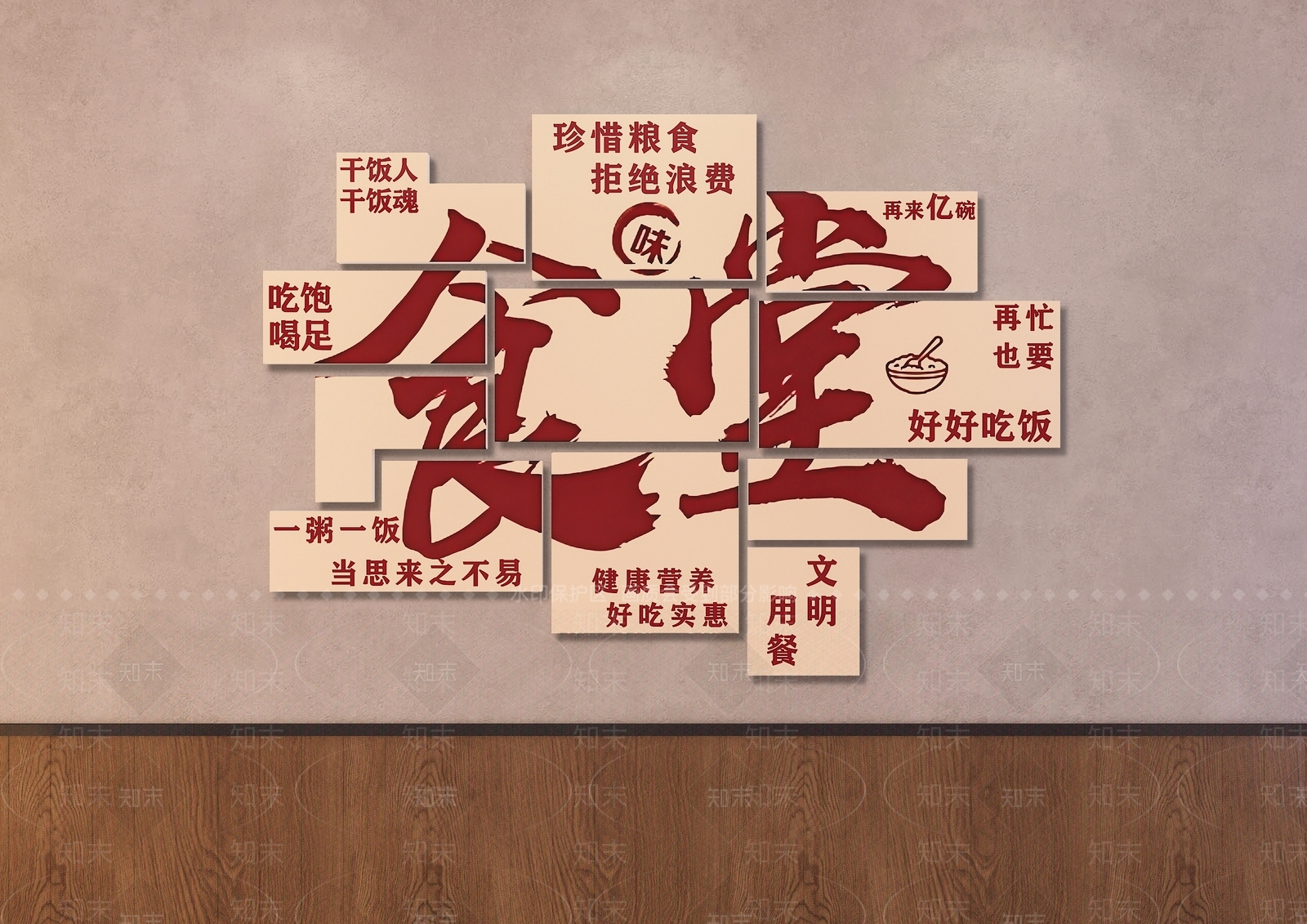 现代新中式文化墙SU模型下载【ID:1188654634】