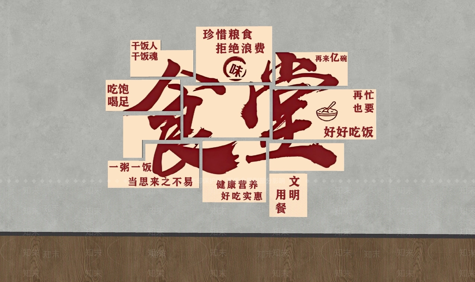 现代新中式文化墙SU模型下载【ID:1188654634】