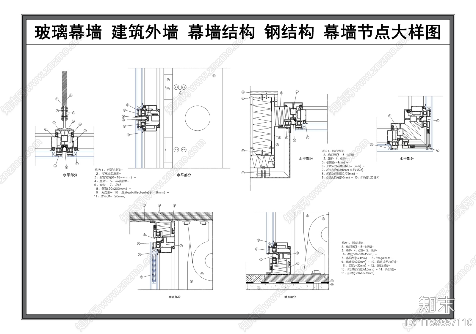 现代其他节点详图施工图下载【ID:1188657110】