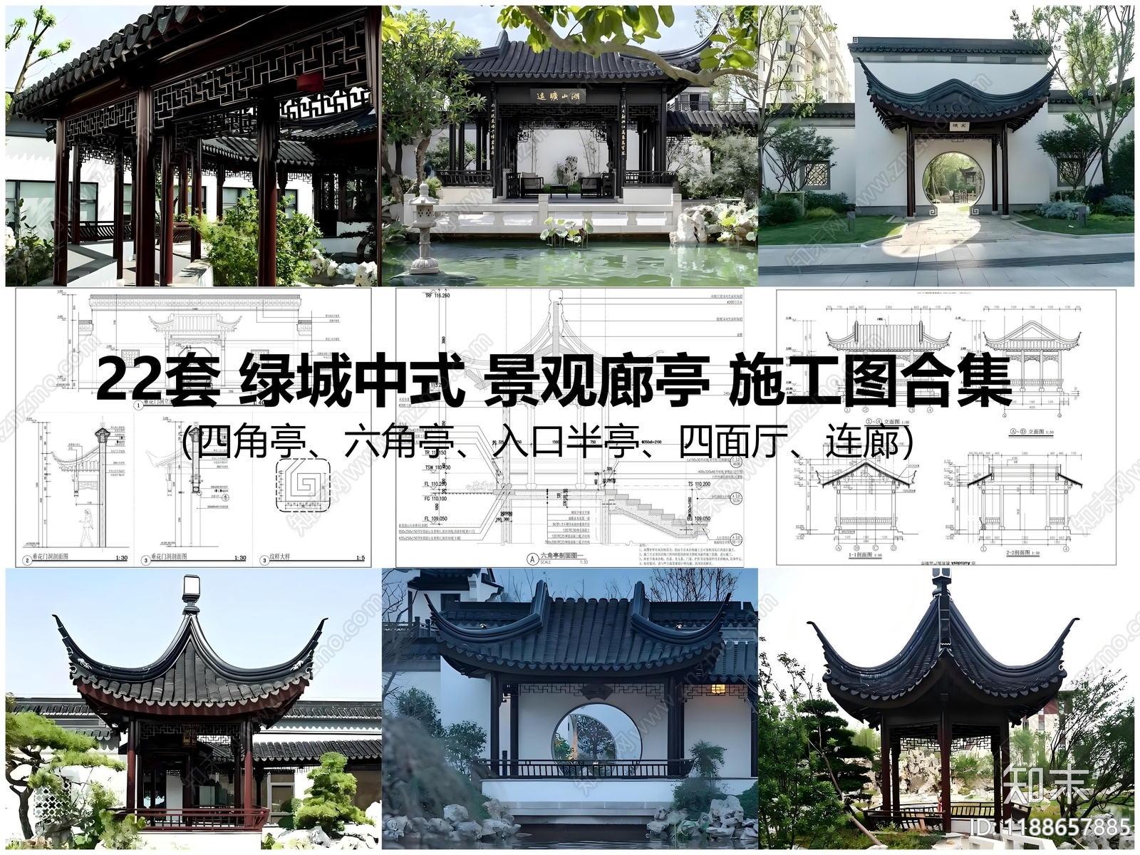 仿古建筑施工图下载【ID:1188657885】