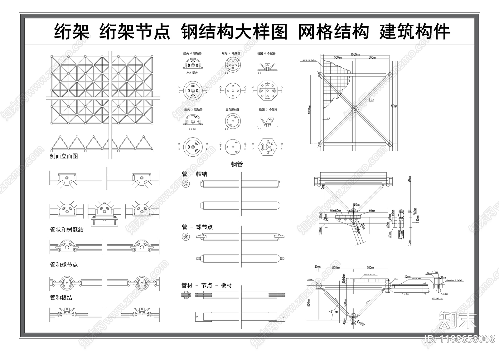 钢结构施工图下载【ID:1188658066】