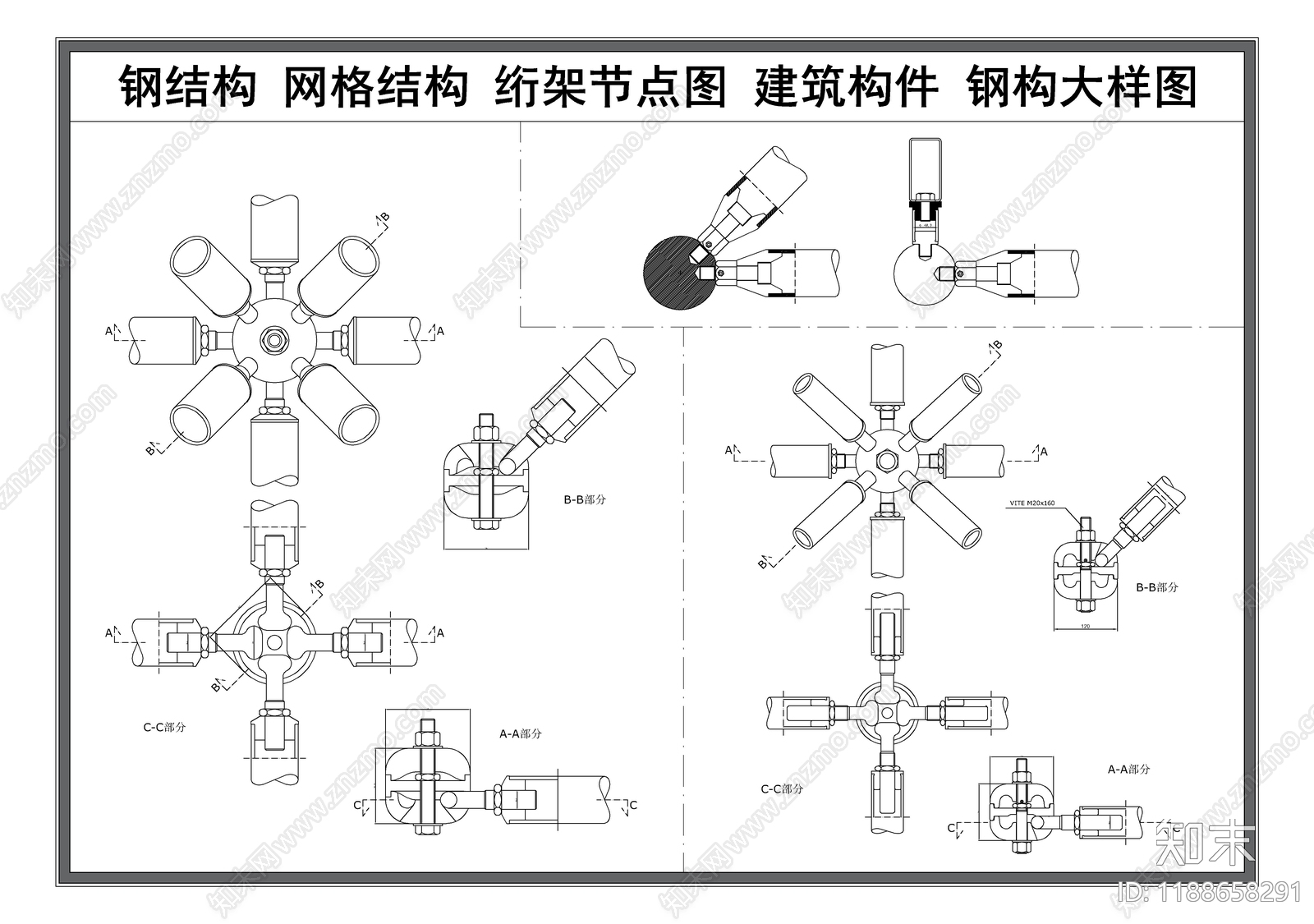钢结构施工图下载【ID:1188658291】