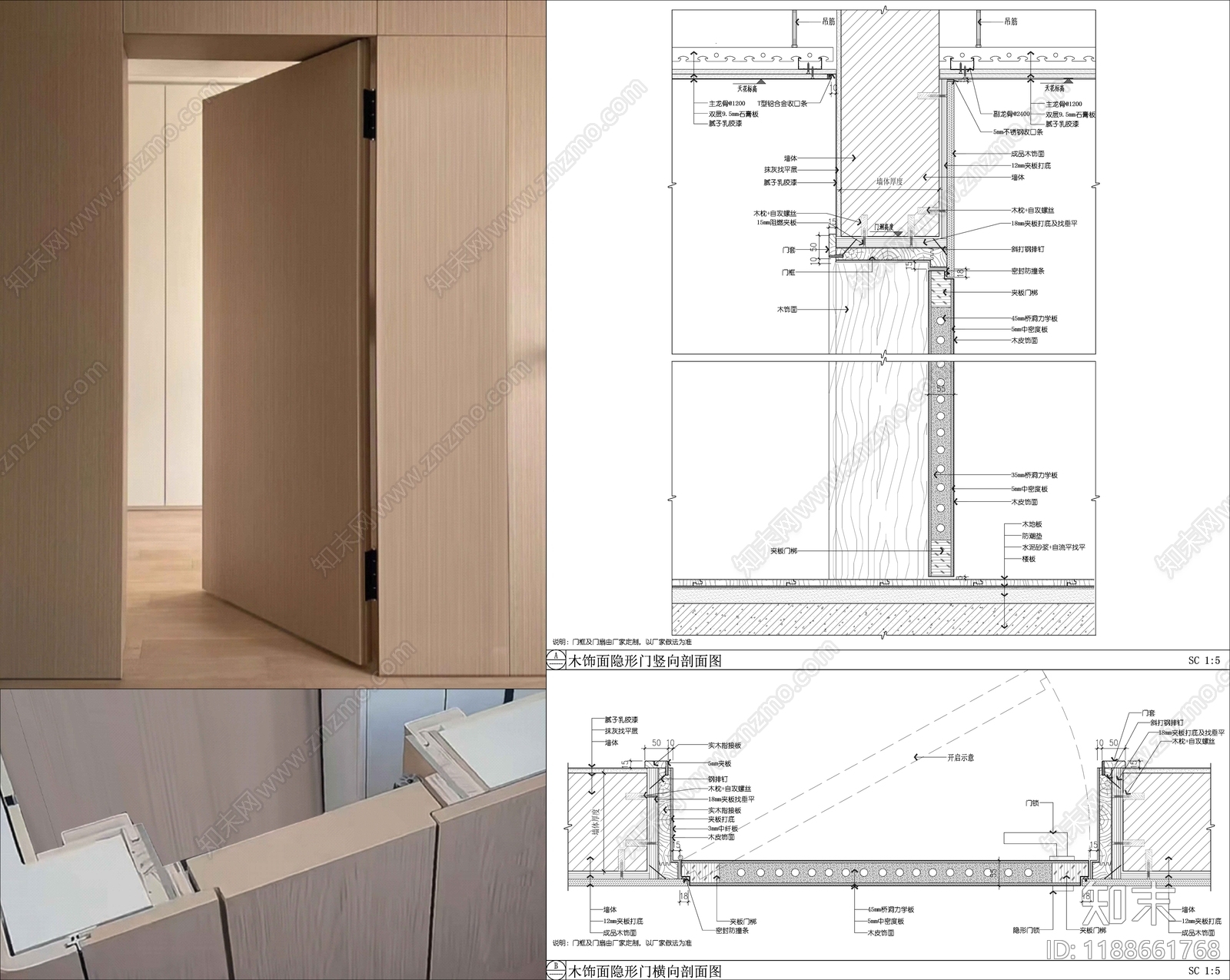 隐形门节点施工图下载【ID:1188661768】