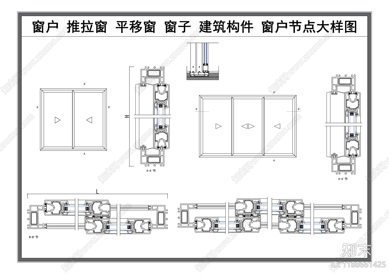 现代窗节点施工图下载【ID:1188661425】