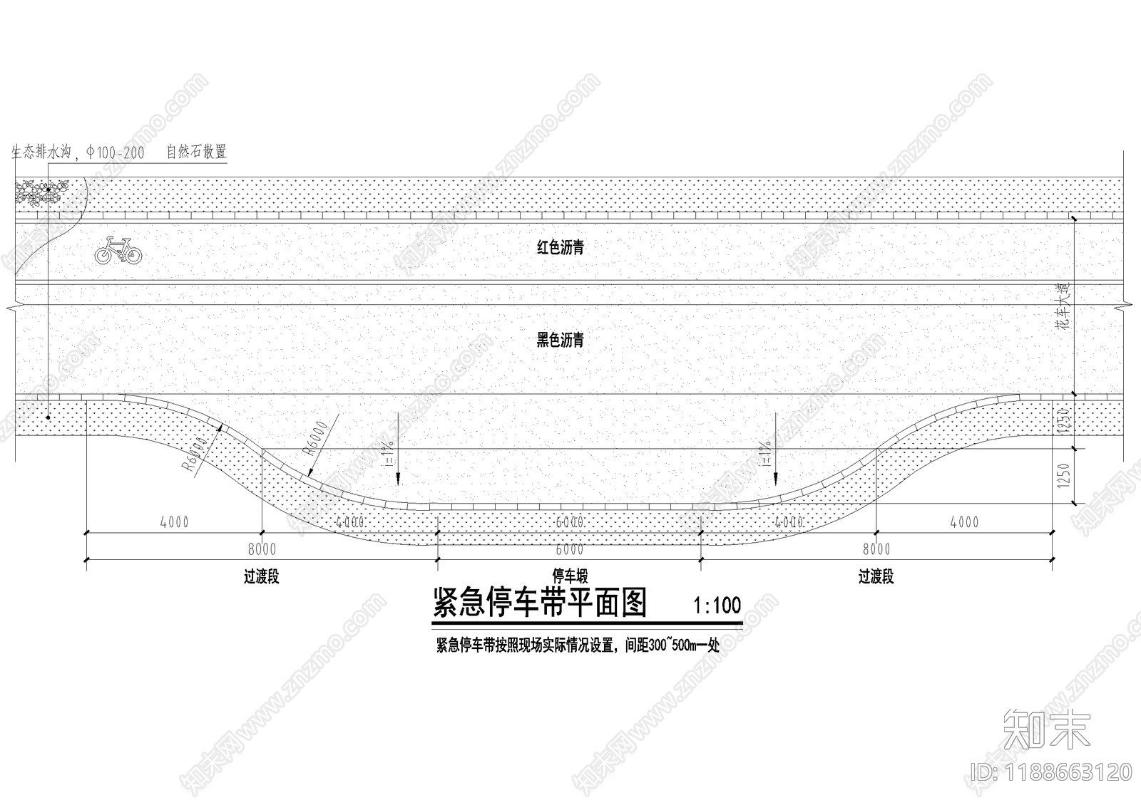 道路施工图下载【ID:1188663120】
