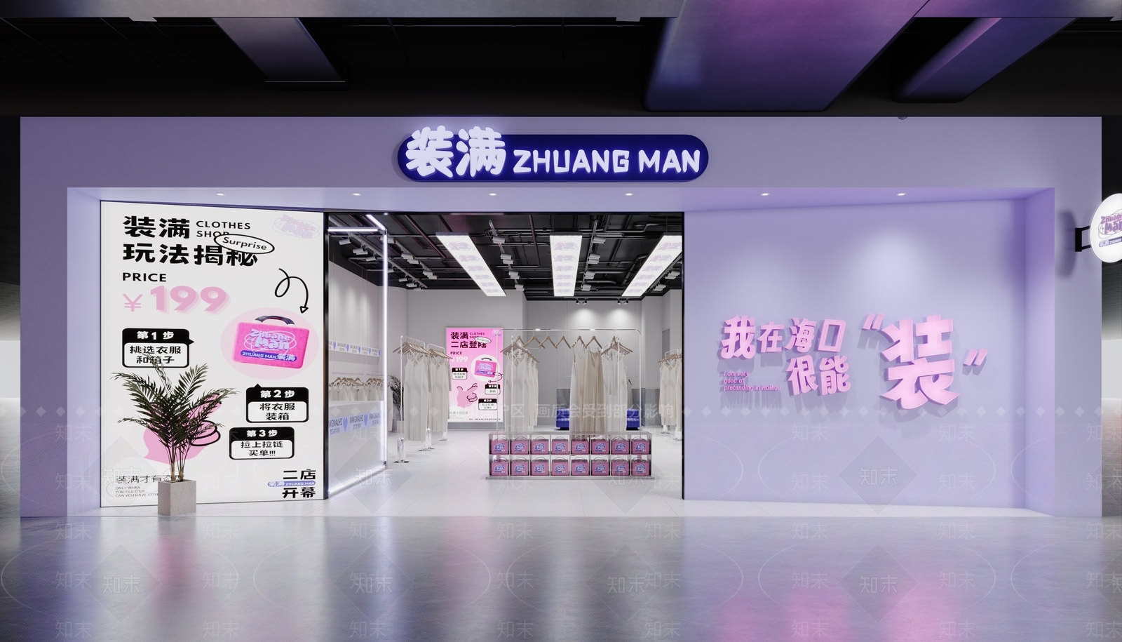 现代服装店3D模型下载【ID:1188699275】