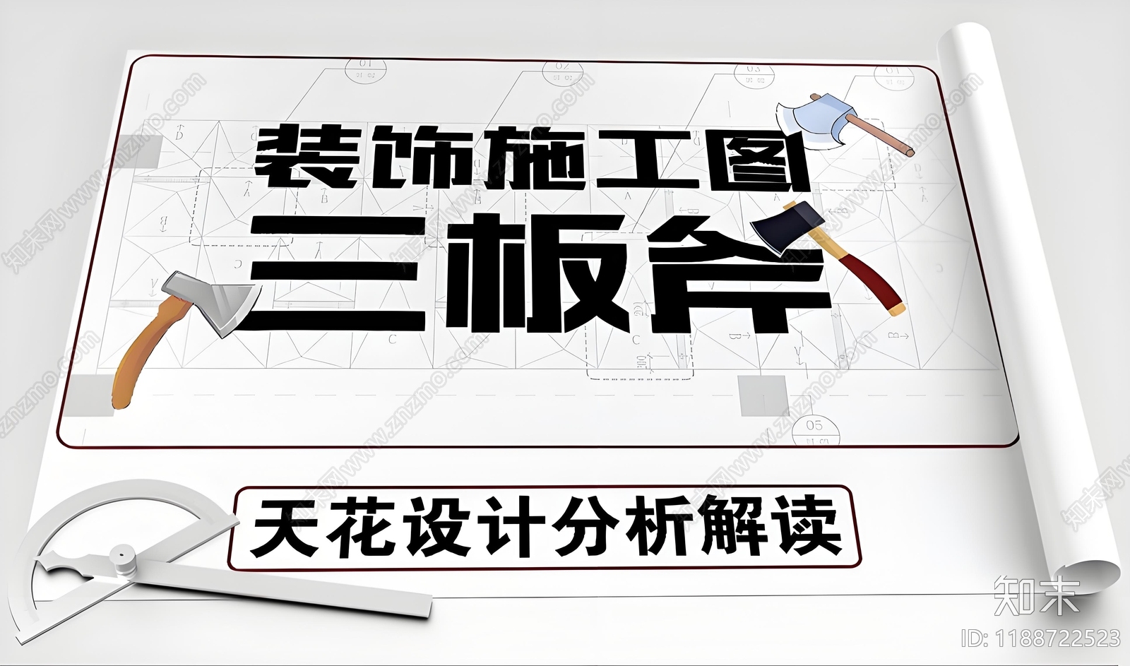 现代2025年室内装饰设计天花设计方案分析解读PPT下载【ID:1188722523】