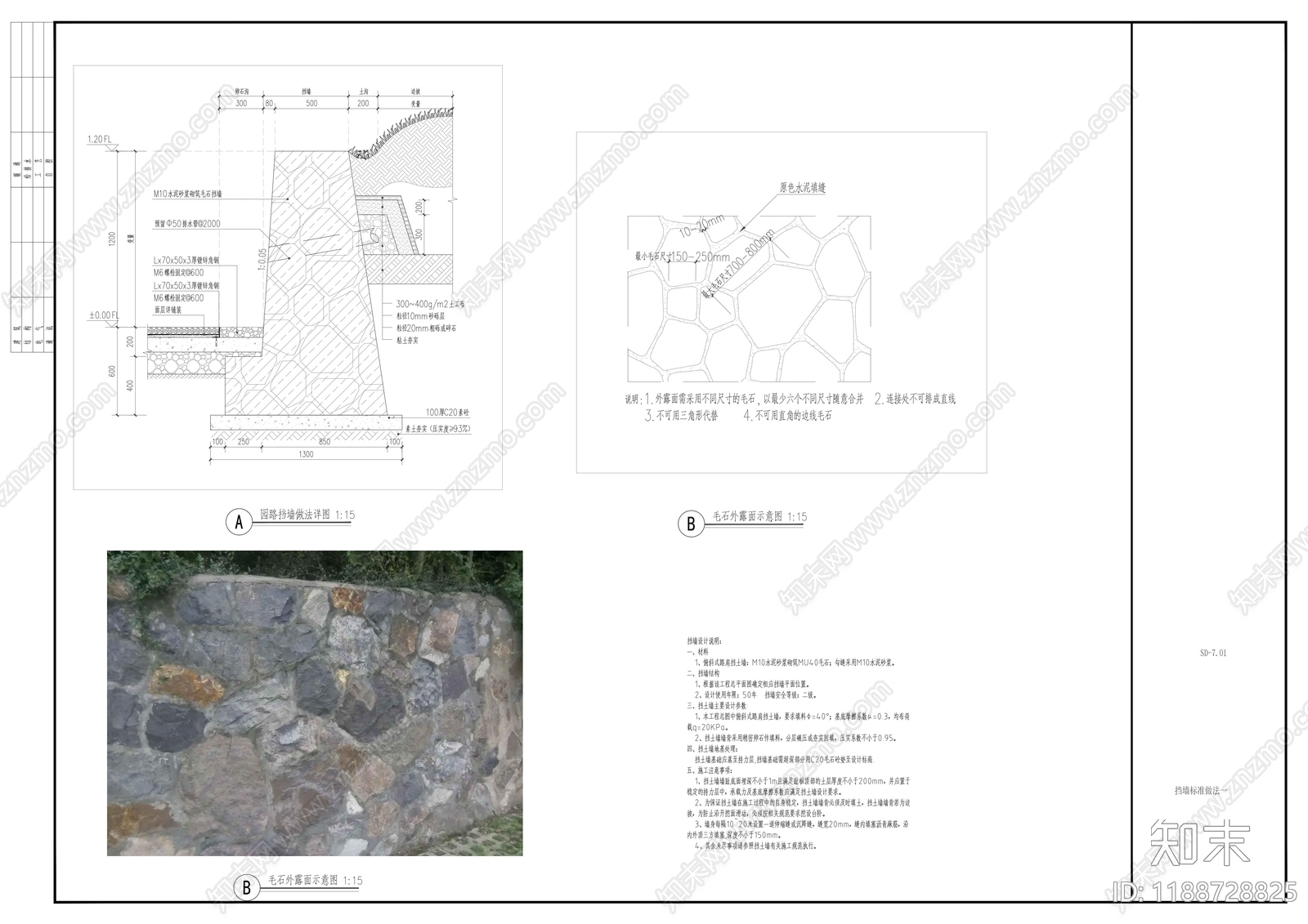 现代景墙图库施工图下载【ID:1188728825】