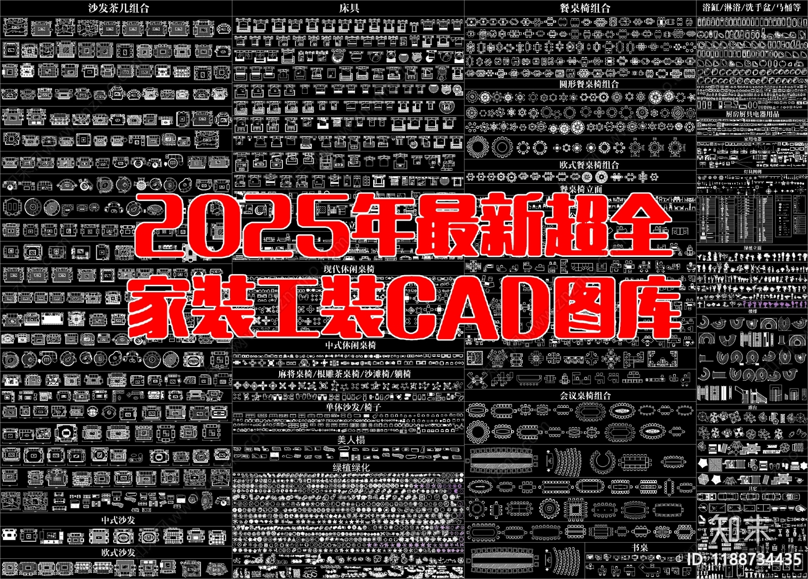 现代复古家具图库施工图下载【ID:1188734435】