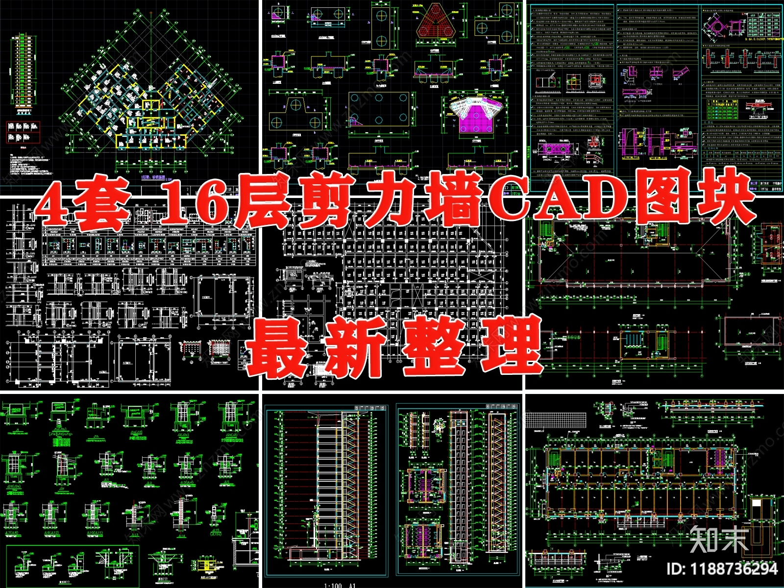 砌体结构施工图下载【ID:1188736294】