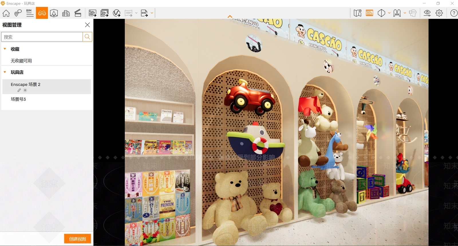 玩具SU模型下载【ID:1188735049】