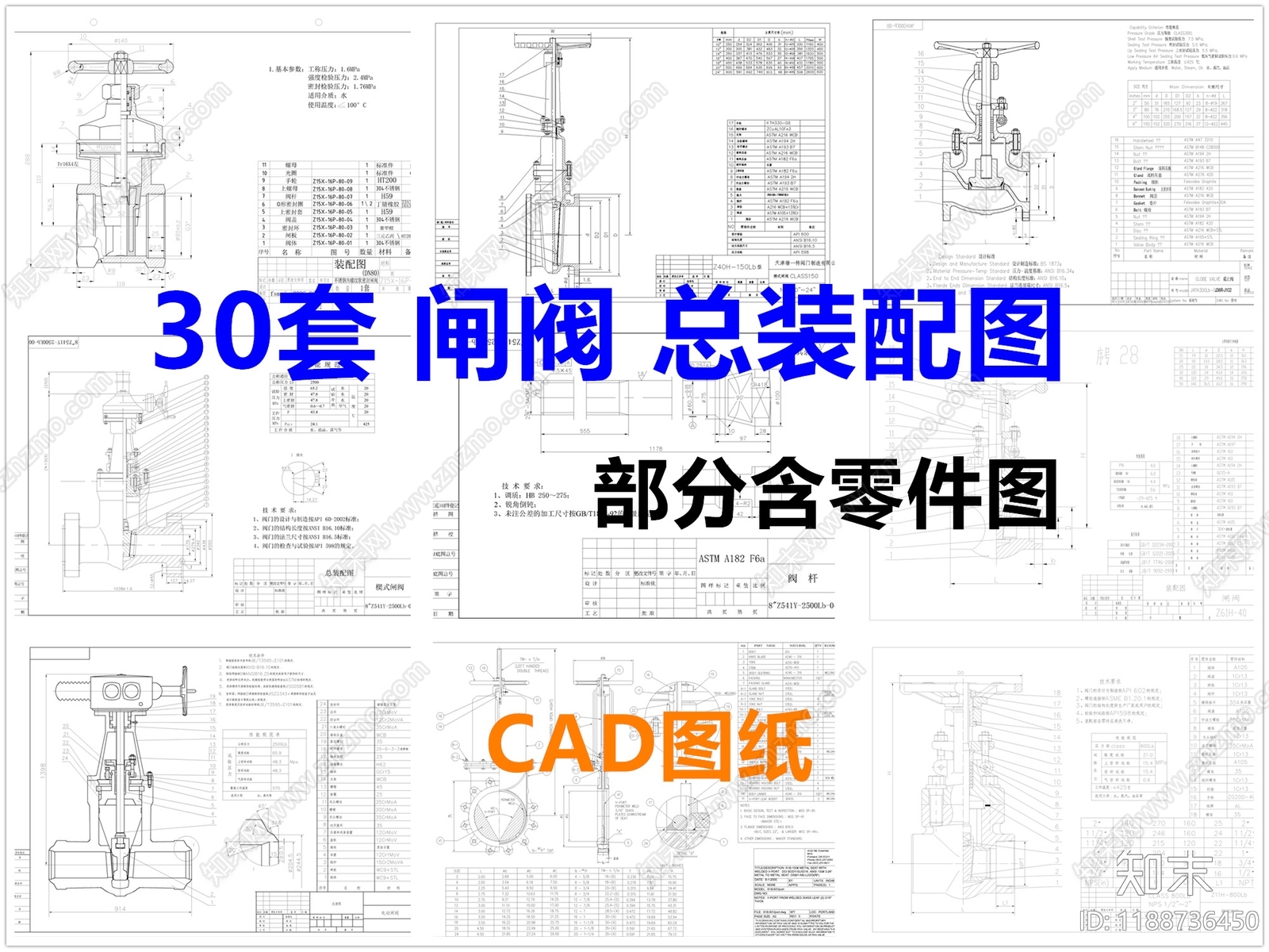 机械设备施工图下载【ID:1188736450】