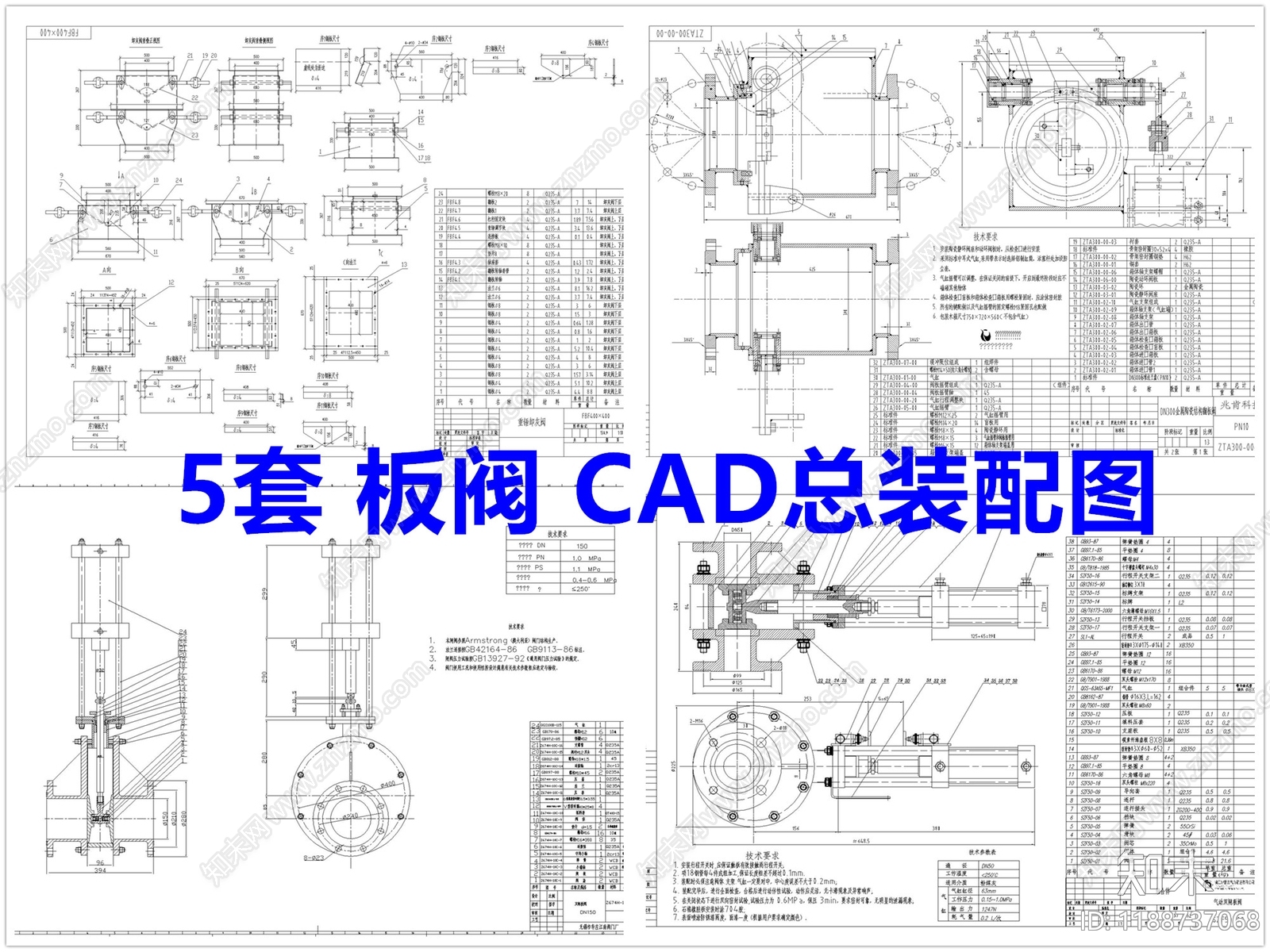 机械设备施工图下载【ID:1188737068】