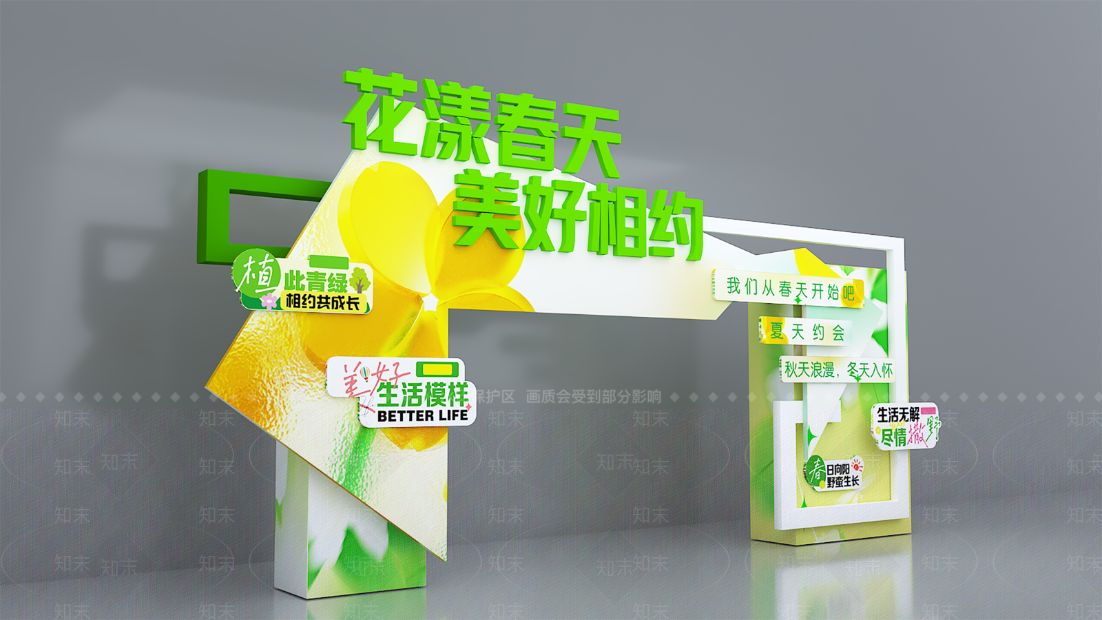 现代美陈3D模型下载【ID:1189240674】