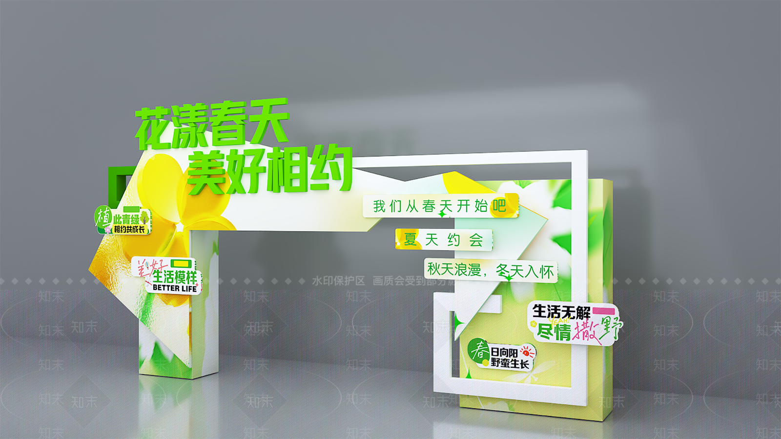 现代美陈3D模型下载【ID:1189240674】