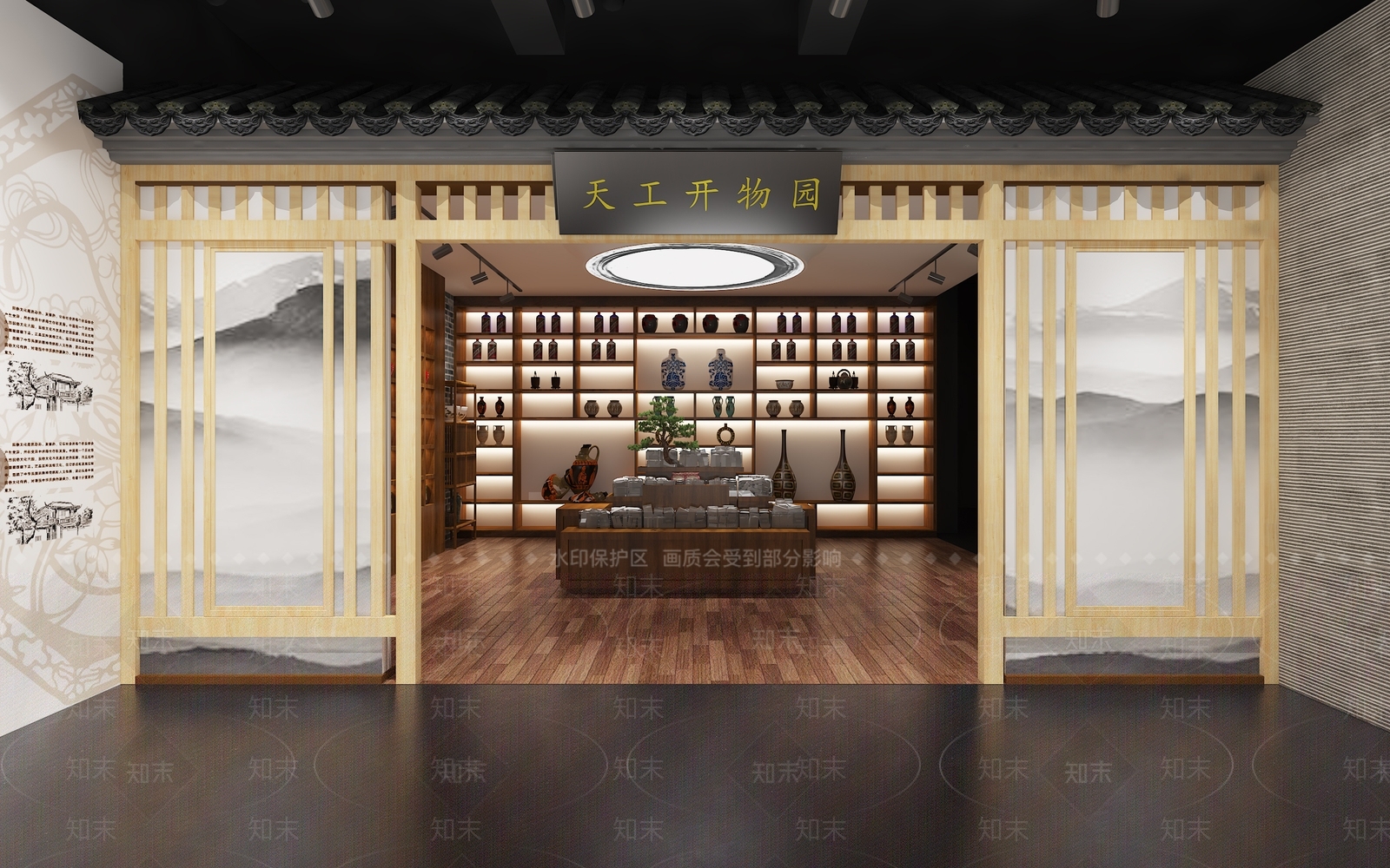 新中式烟酒店3D模型下载【ID:1188742440】