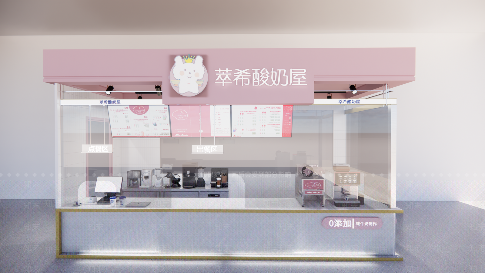 现代奶油奶茶店SU模型下载【ID:1188742571】