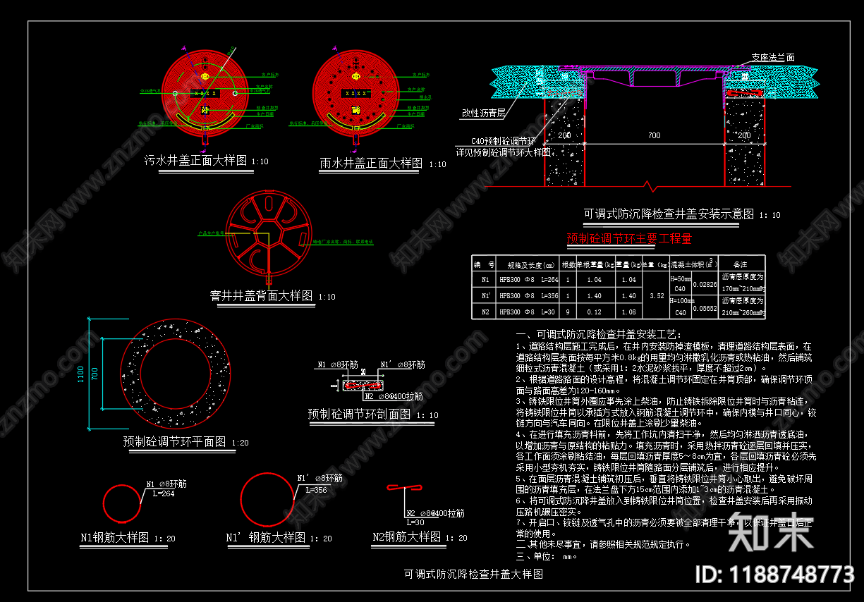 给排水节点详图施工图下载【ID:1188748773】
