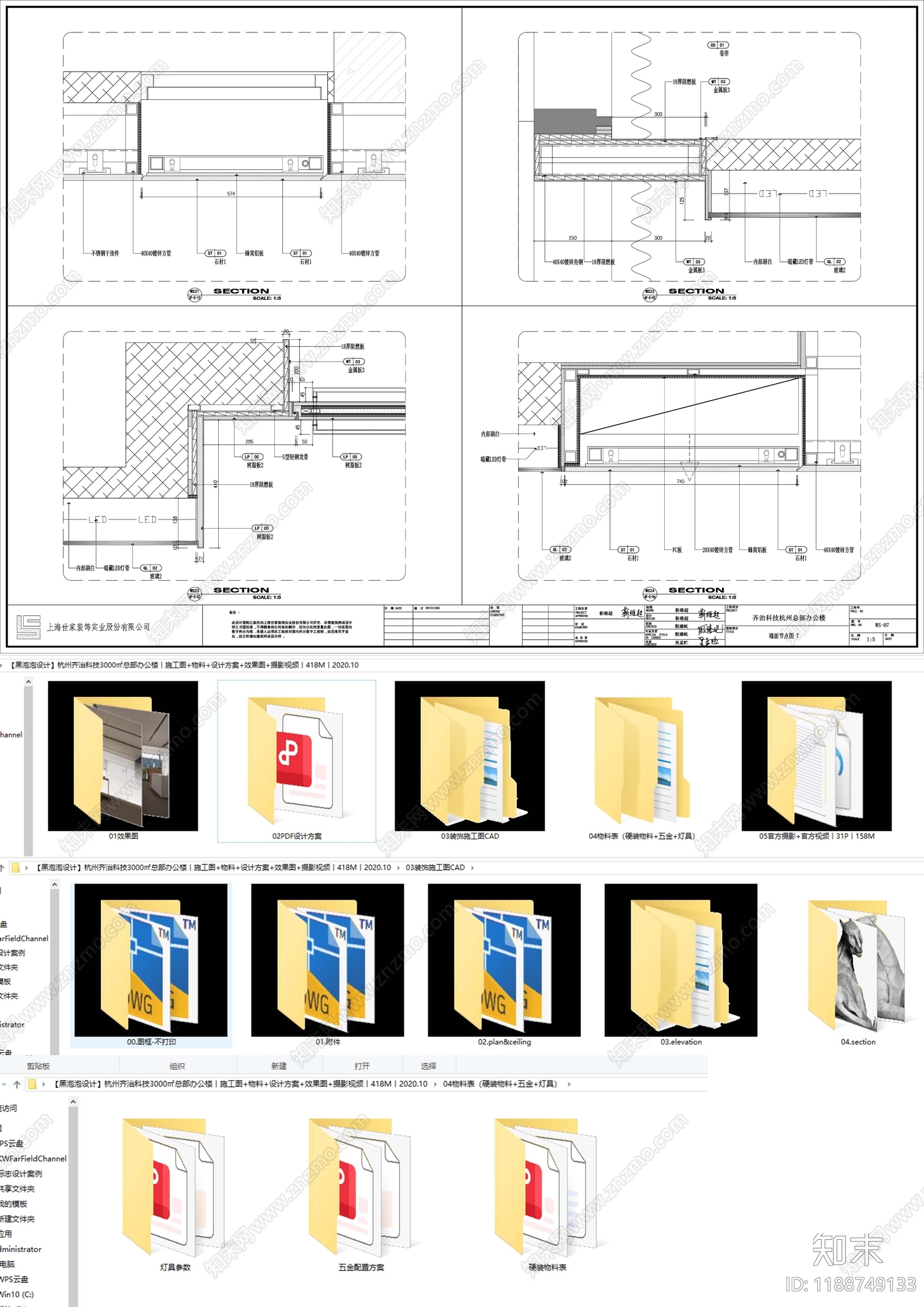 现代整体办公空间cad施工图下载【ID:1188749133】