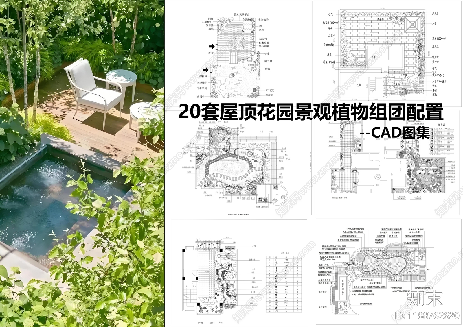 现代树池图库施工图下载【ID:1188762620】