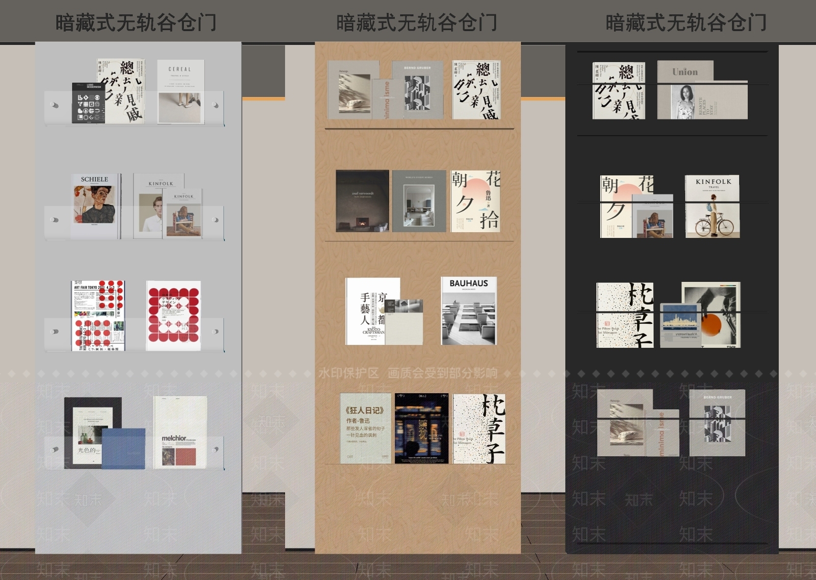 现代推拉门SU模型下载【ID:1188772165】