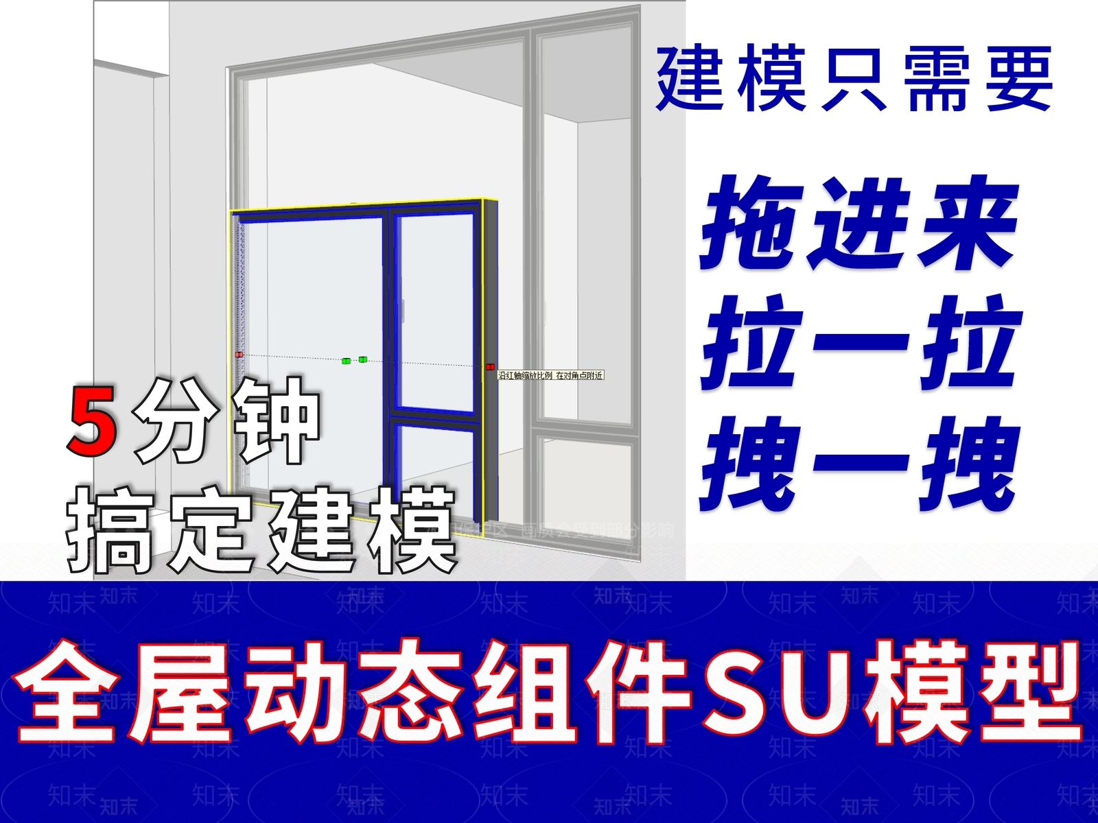 现代简约家装鸟瞰SU模型下载【ID:1188824709】