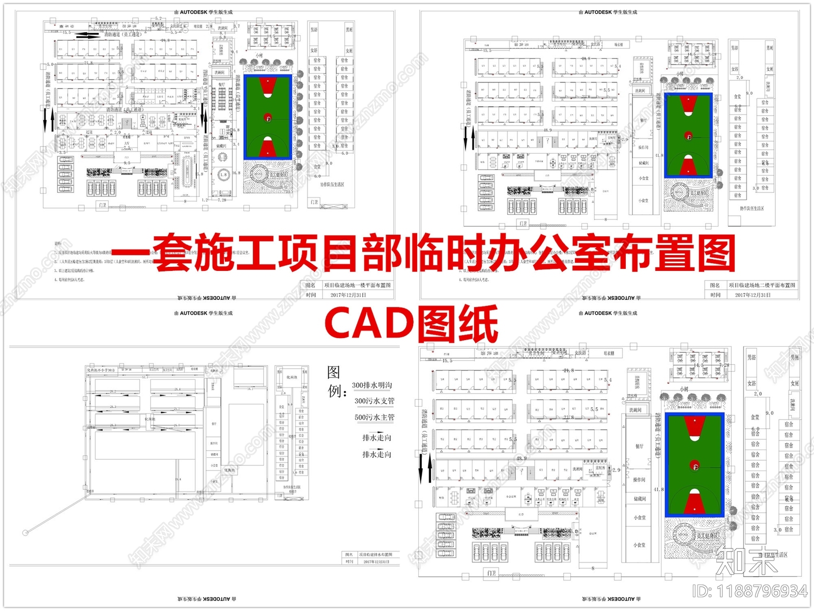 现代其他办公建筑施工图下载【ID:1188796934】