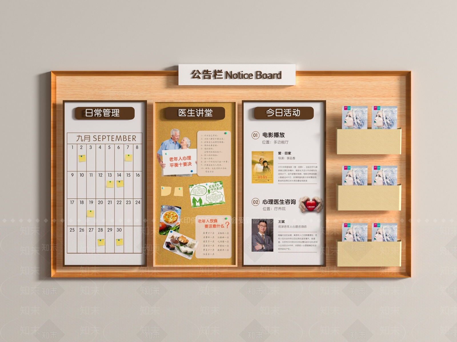 现代宣传栏3D模型下载【ID:1188797929】