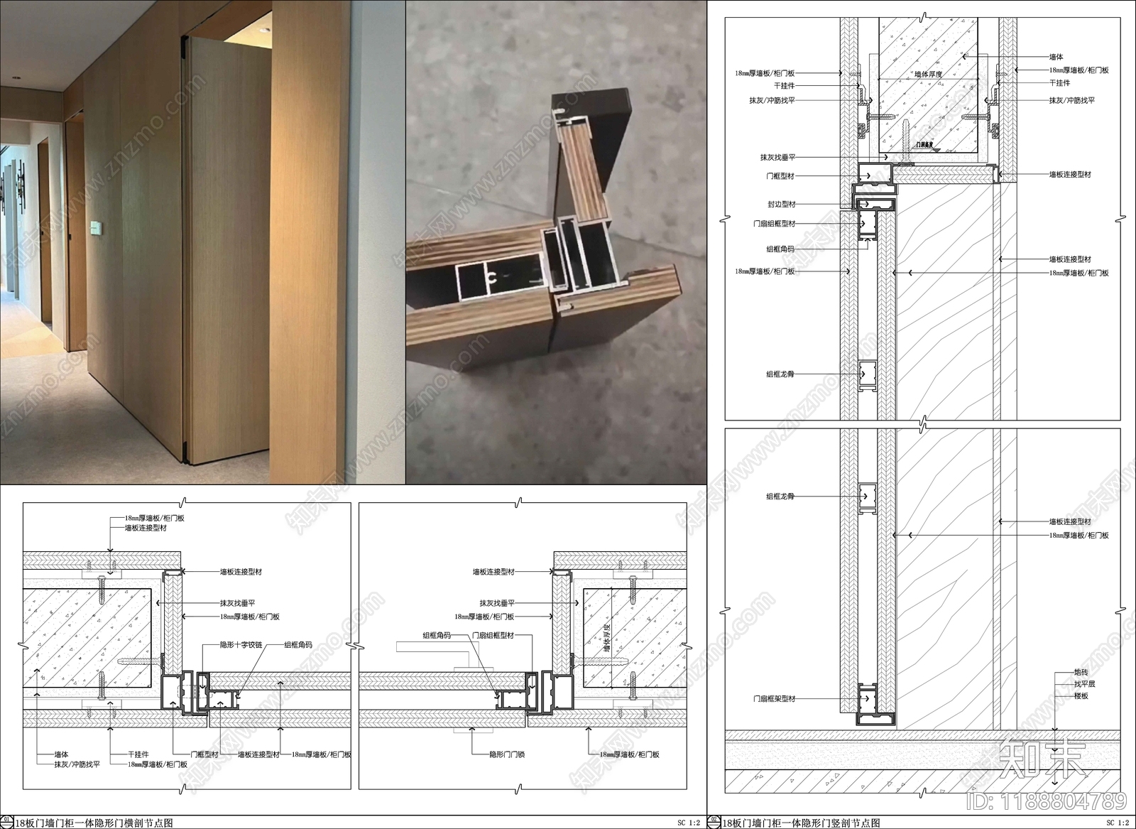隐形门节点施工图下载【ID:1188804789】