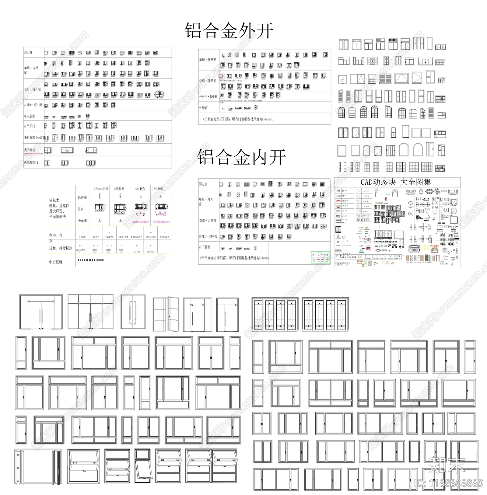现代综合门窗施工图下载【ID:1188808889】