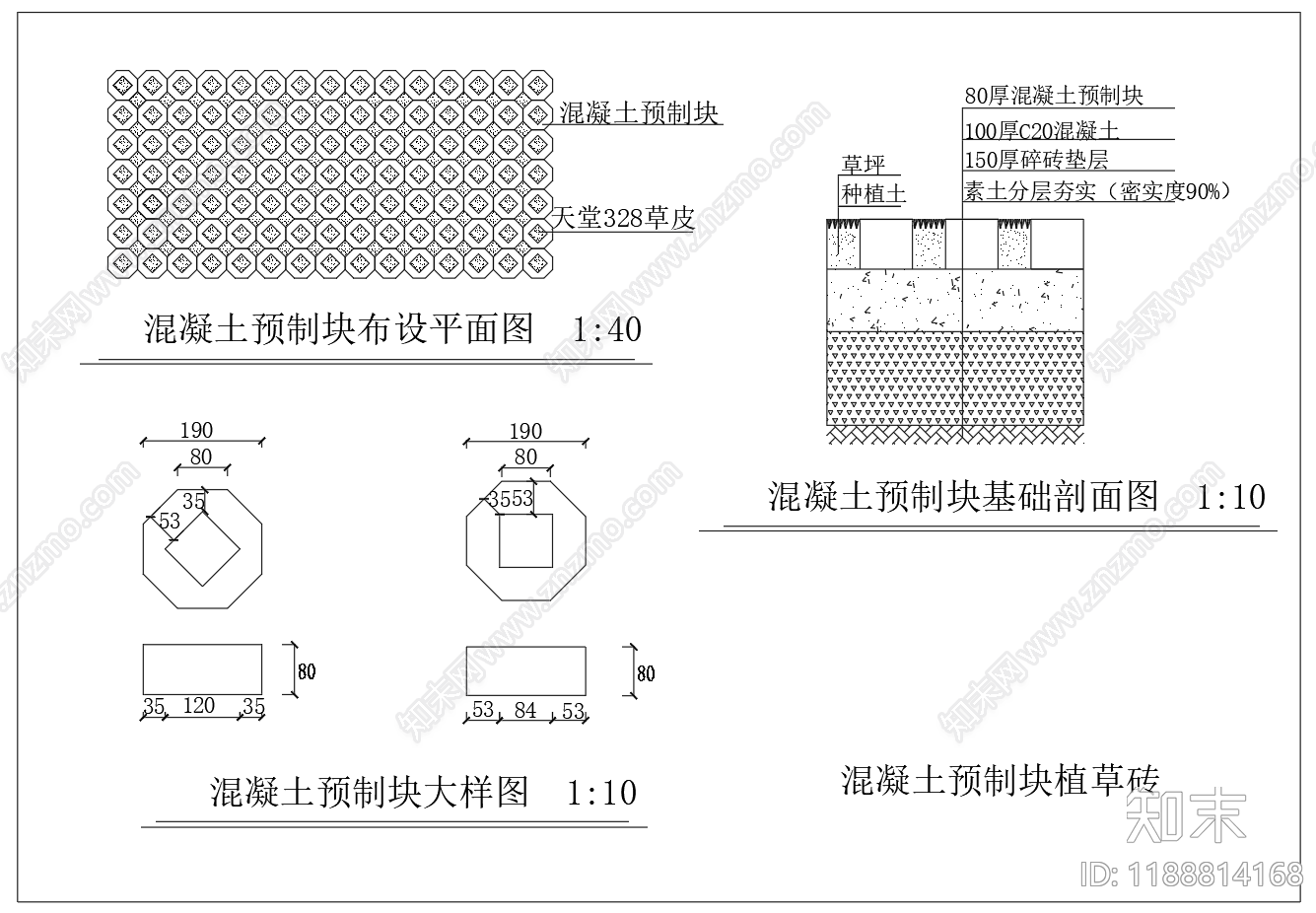 现代其他节点详图施工图下载【ID:1188814168】