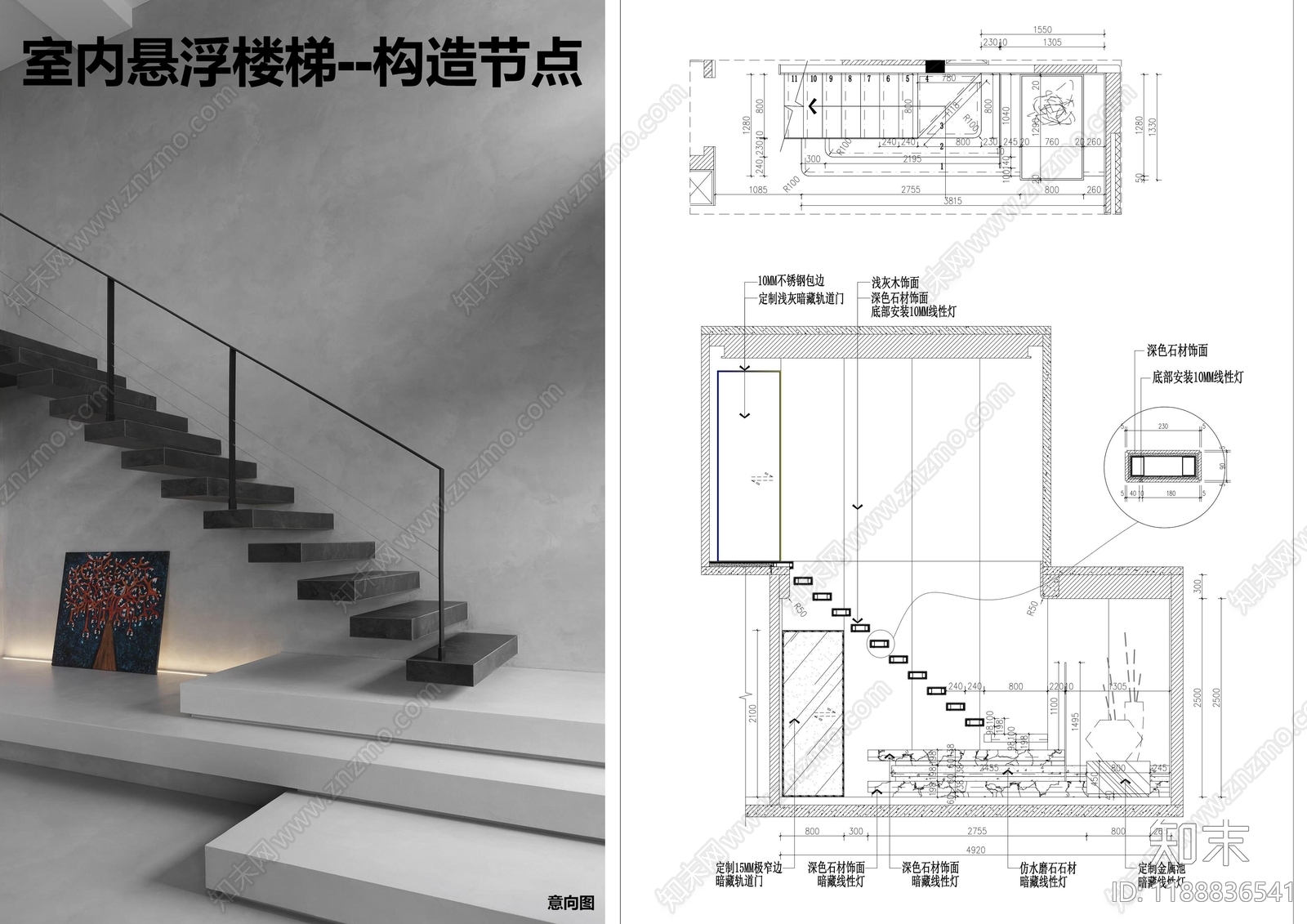 现代侘寂楼梯节点cad施工图下载【ID:1188836541】
