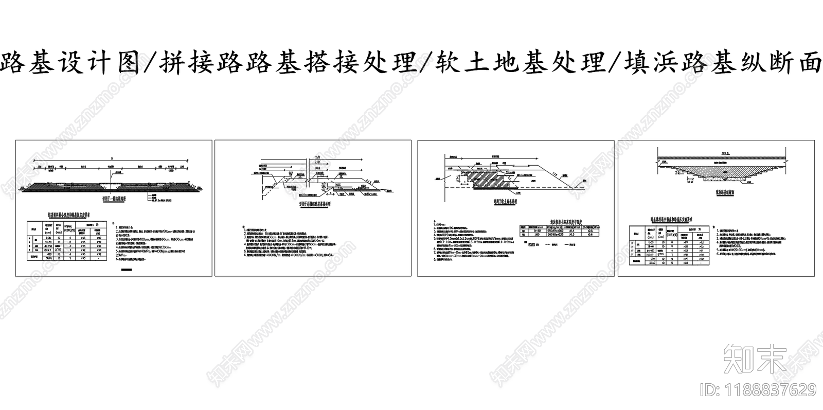 给排水节点详图施工图下载【ID:1188837629】
