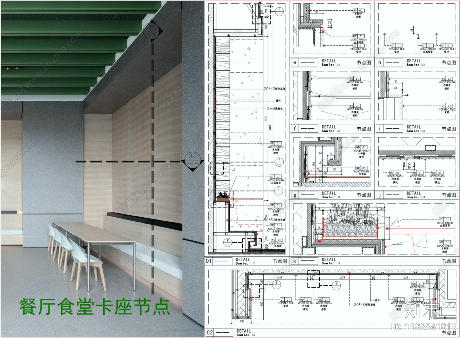 卡座节点施工图下载【ID:1188841815】