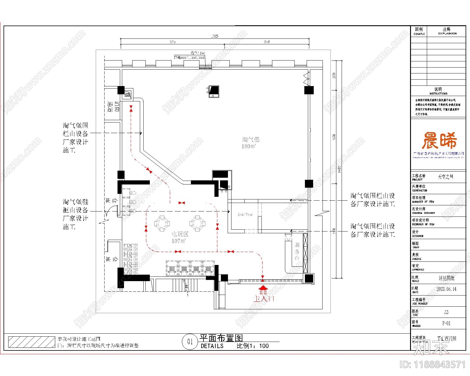 现代简约儿童乐园cad施工图下载【ID:1188843571】