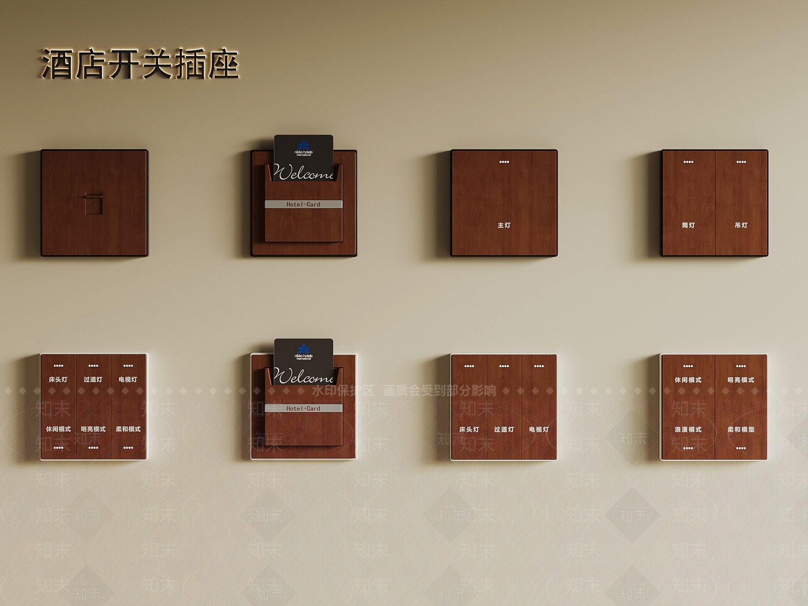 中古插座SU模型下载【ID:1188846445】