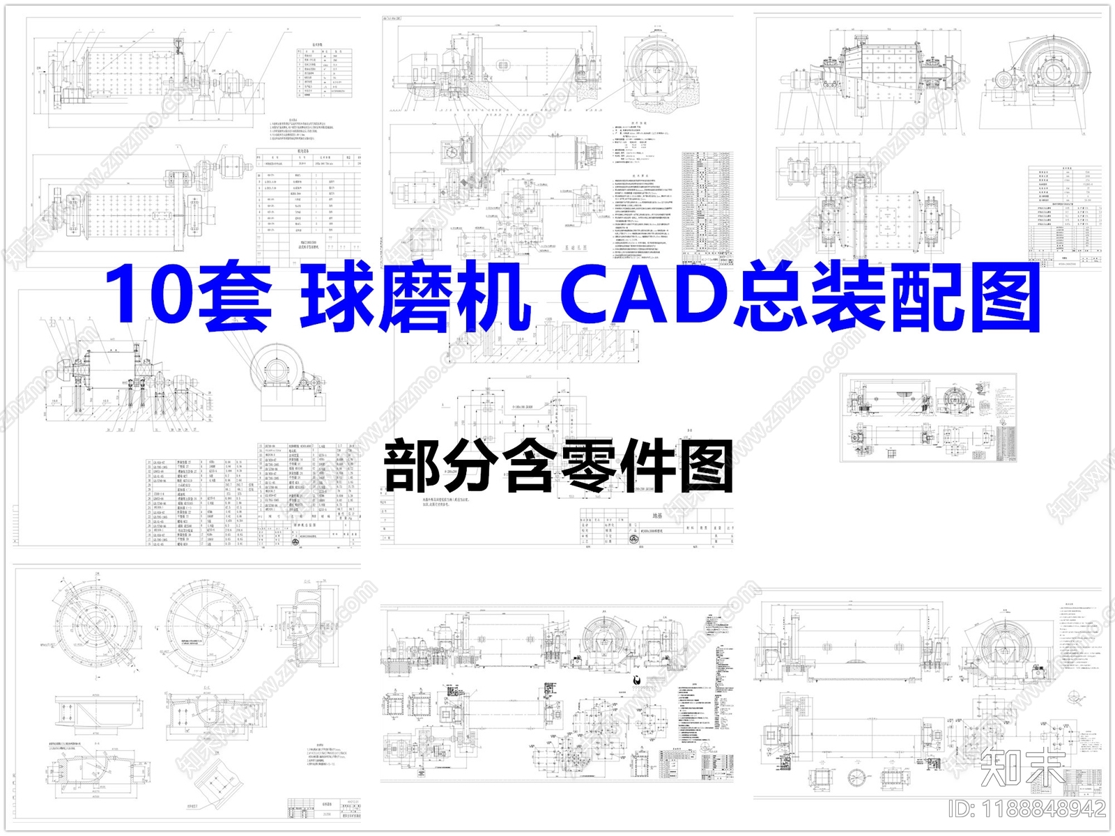 机械设备施工图下载【ID:1188848942】