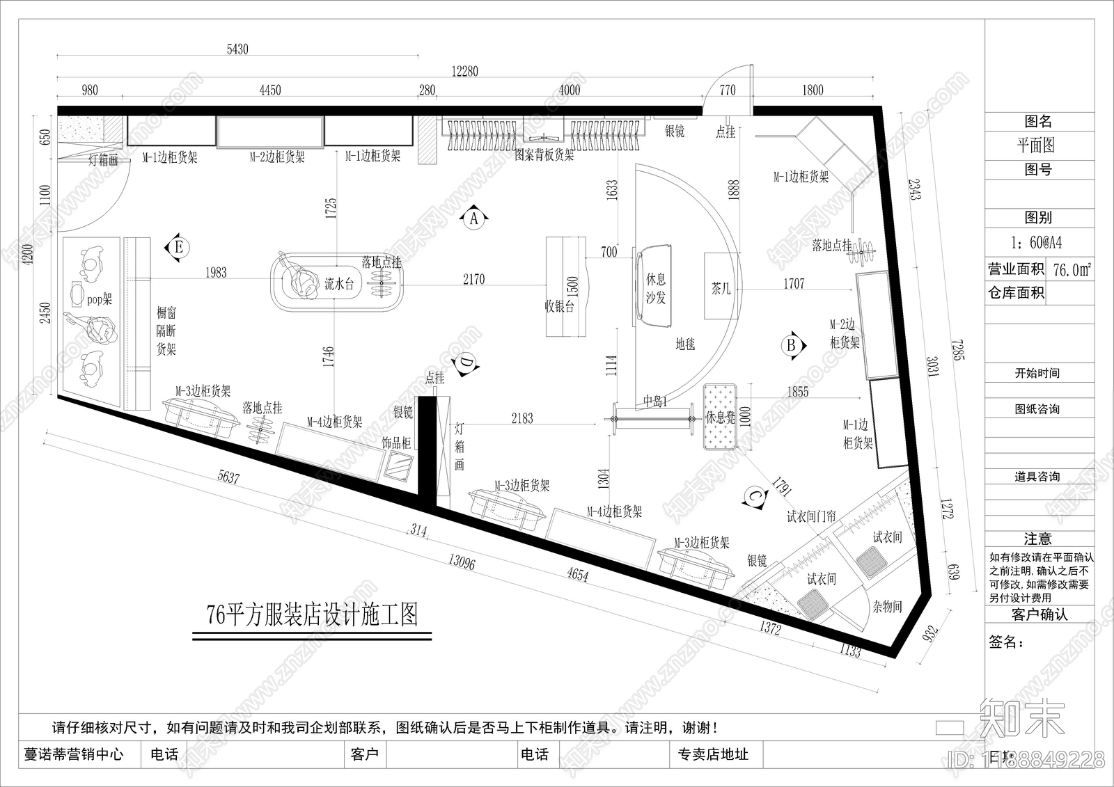 现代服装店施工图下载【ID:1188849228】