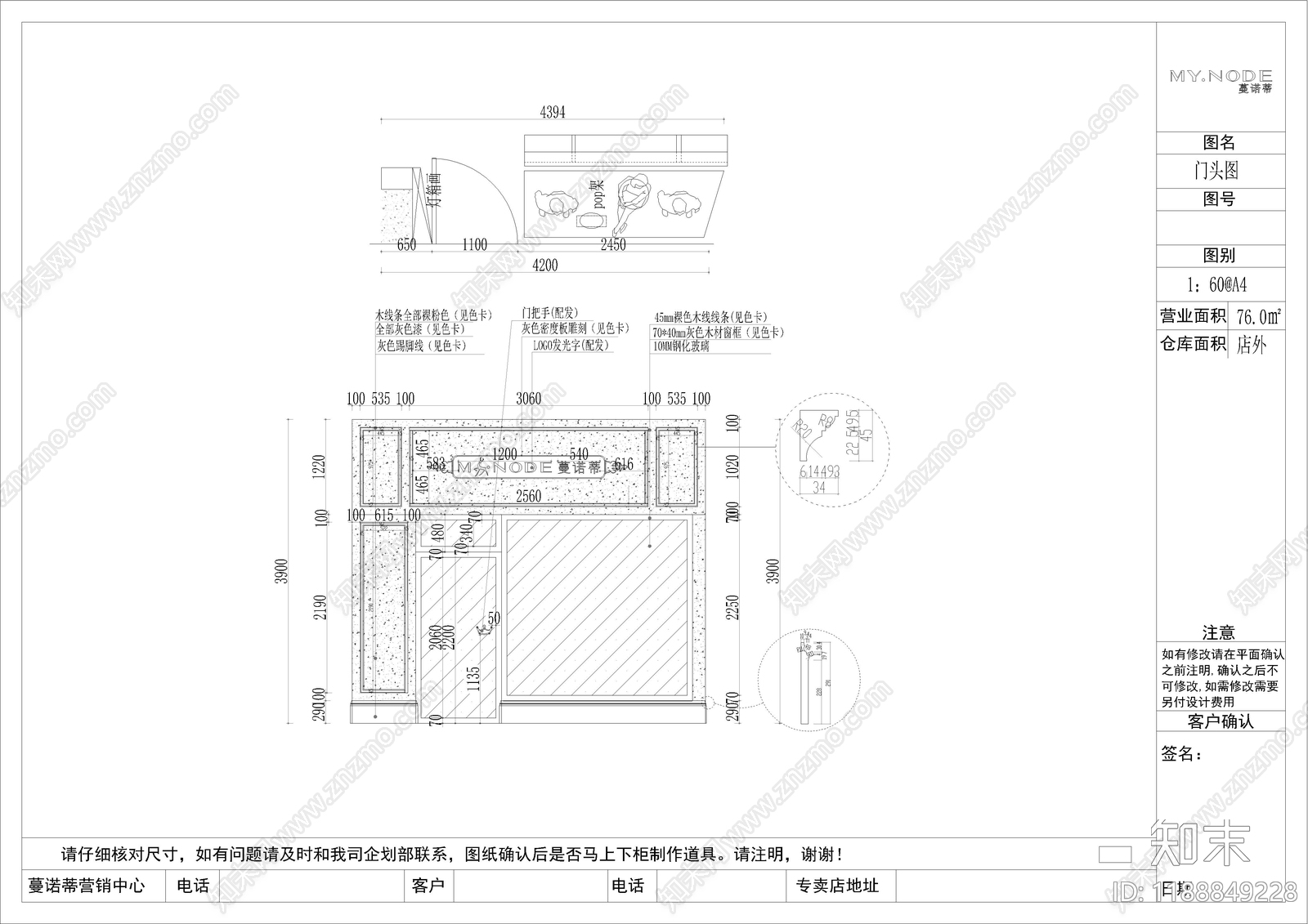 现代服装店cad施工图下载【ID:1188849228】