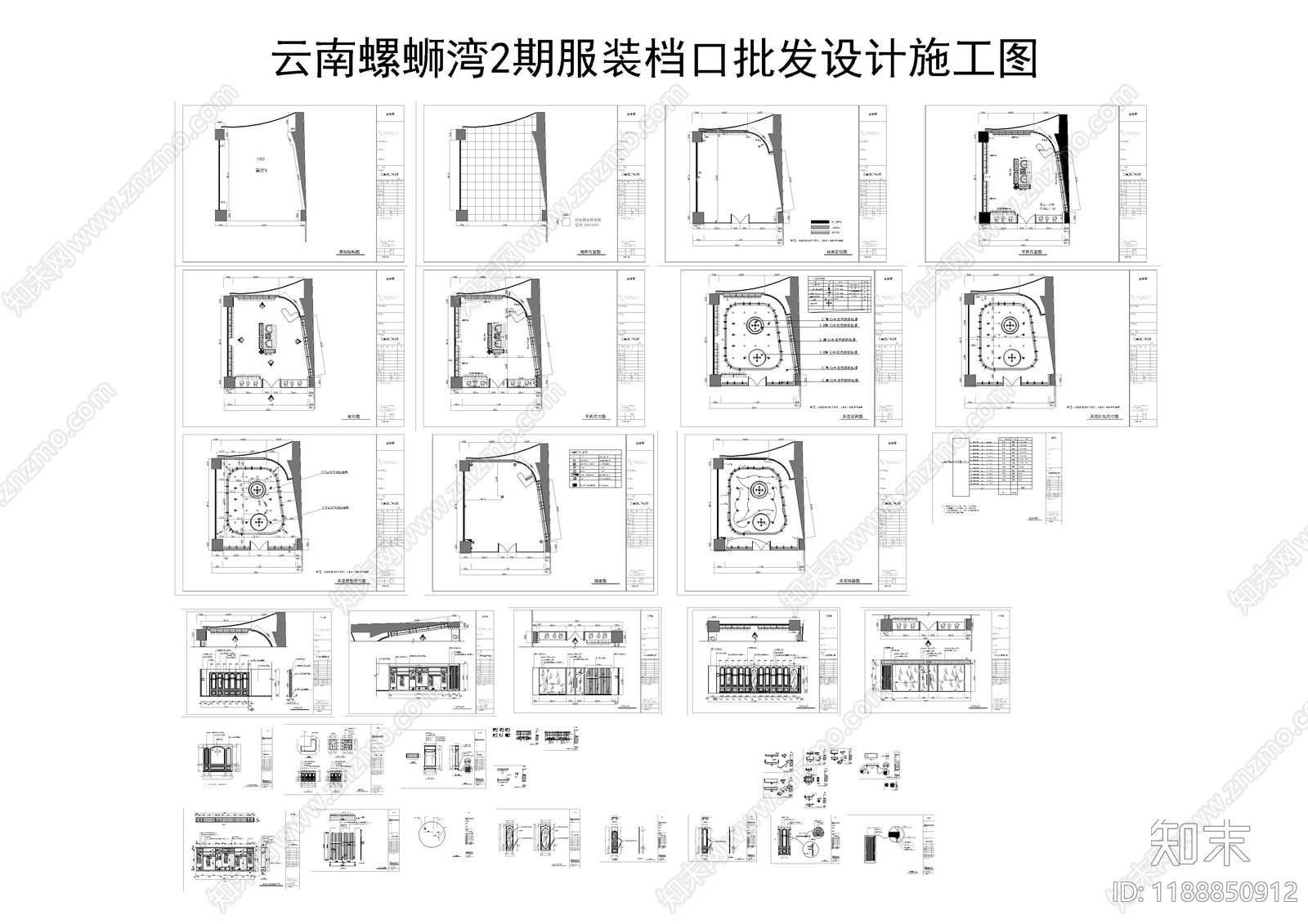 现代服装店施工图下载【ID:1188850912】