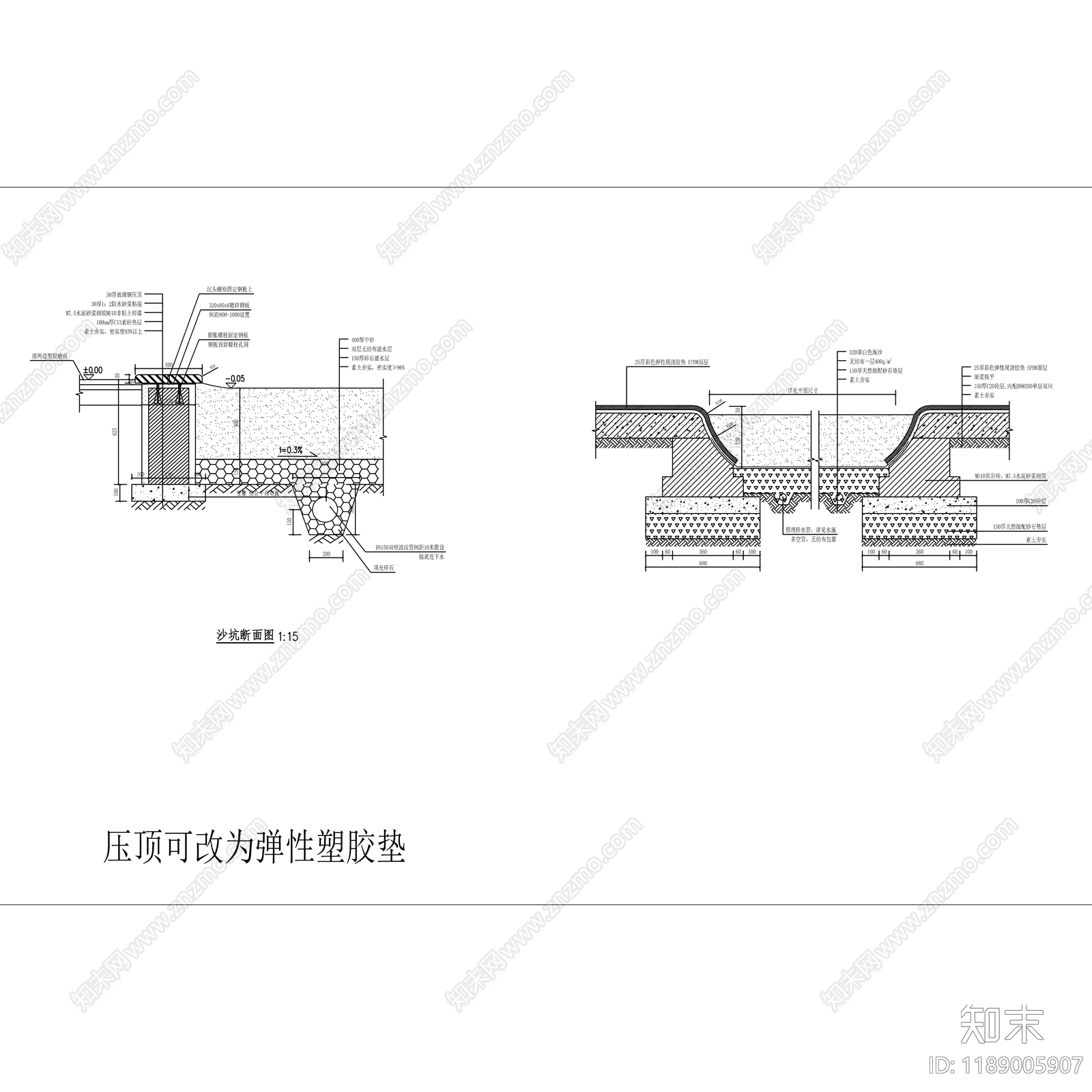 沙坑施工图下载【ID:1189005907】
