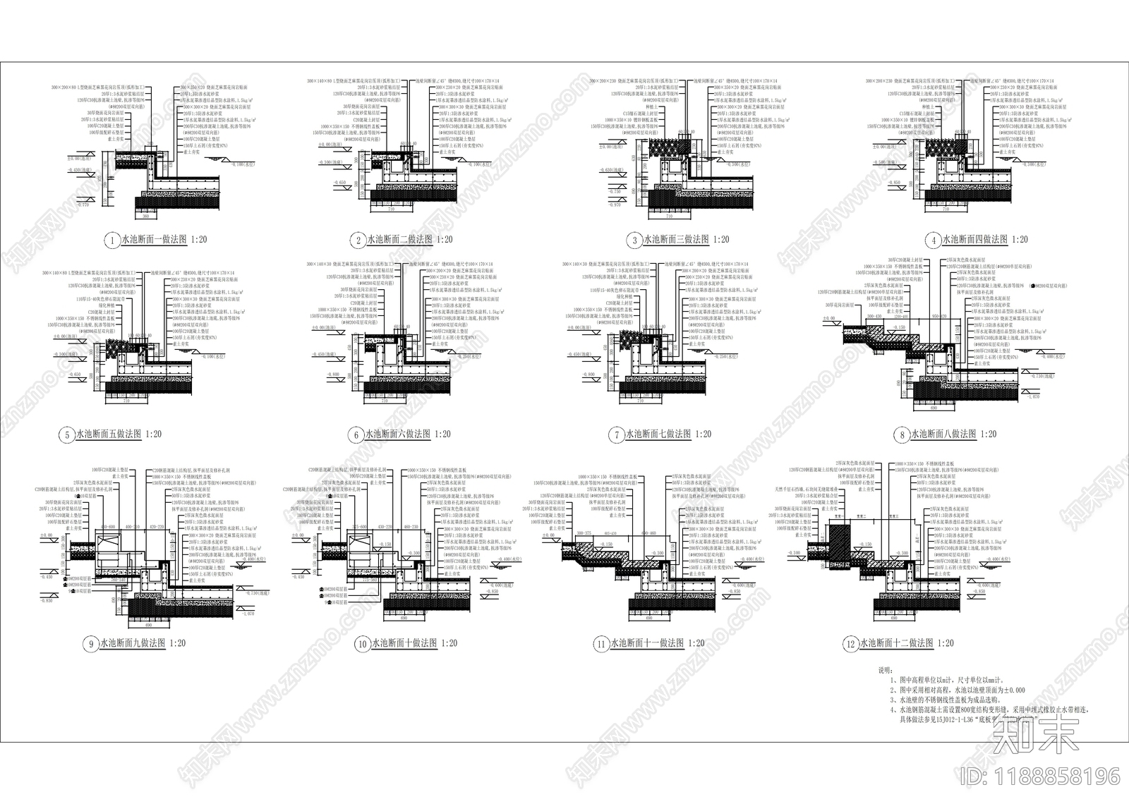 景观节点施工图下载【ID:1188858196】
