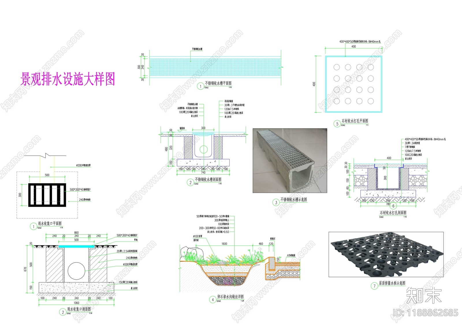水井图库施工图下载【ID:1188862685】