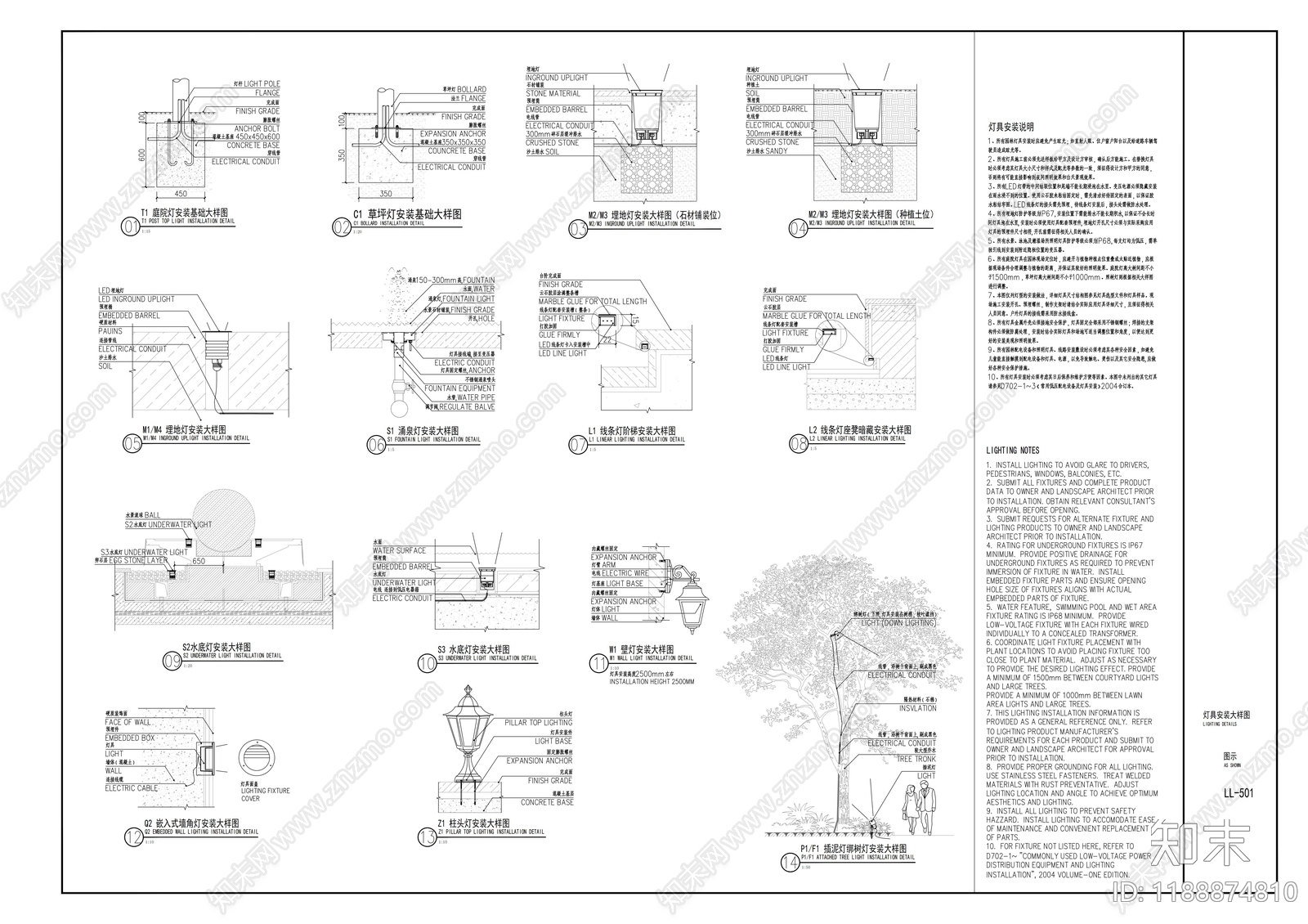 现代其他节点详图施工图下载【ID:1188874810】