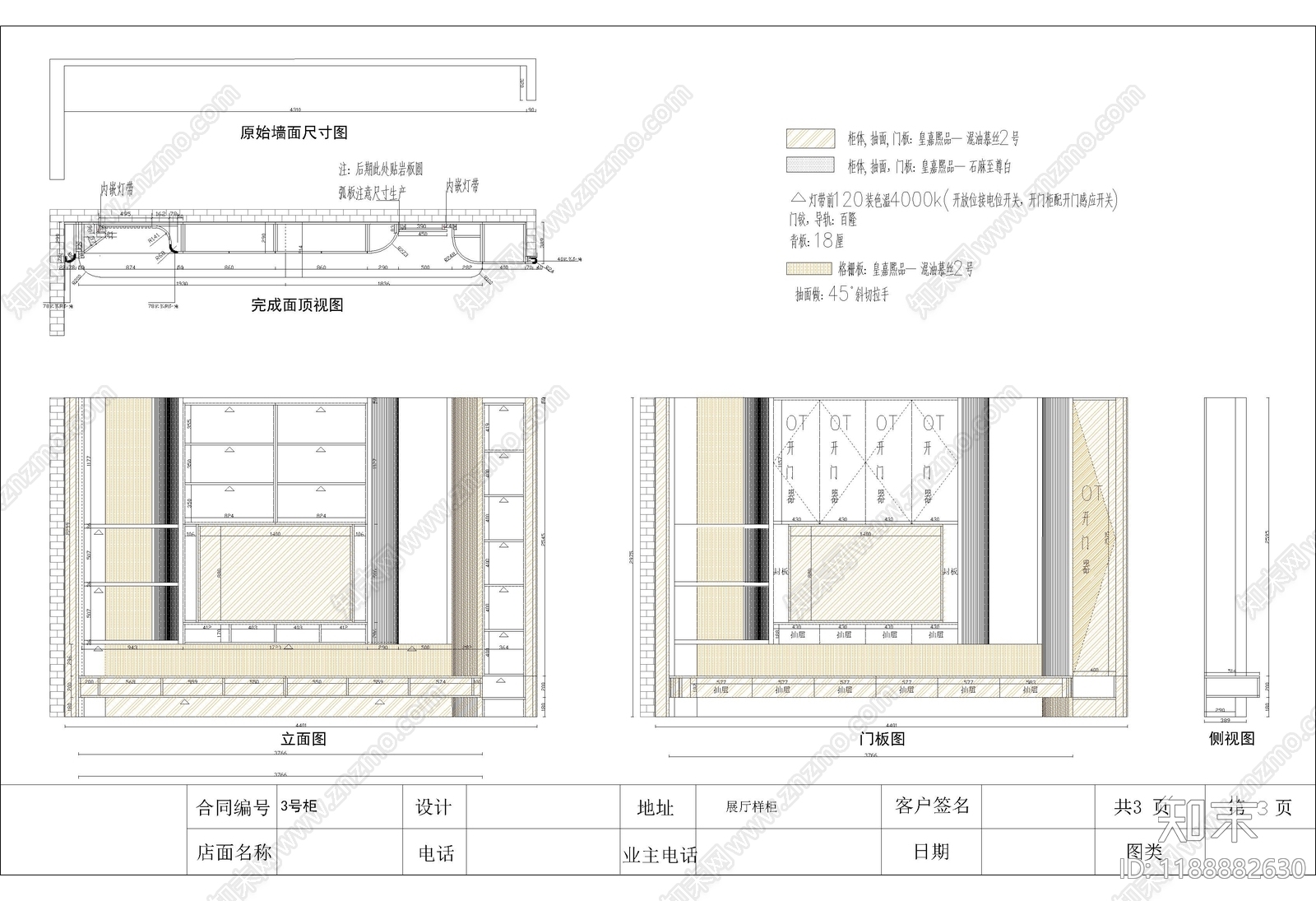 现代简约柜子cad施工图下载【ID:1188882630】