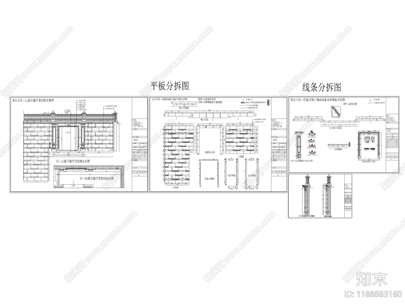 欧式景墙图库cad施工图下载【ID:1188883160】