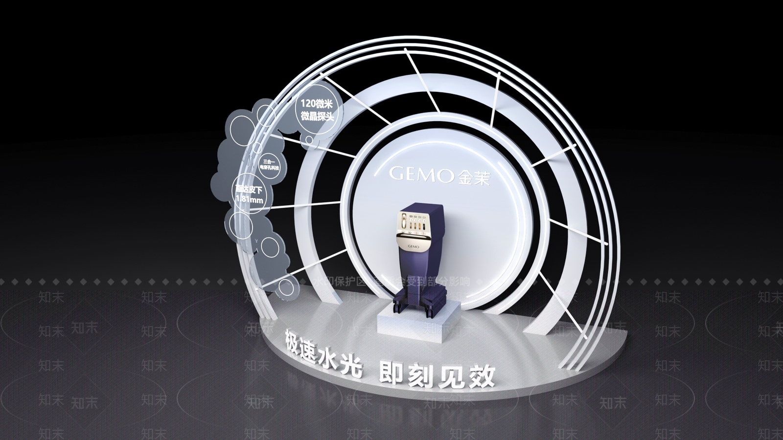 现代美陈3D模型下载【ID:1188883320】